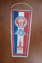 Вымпел